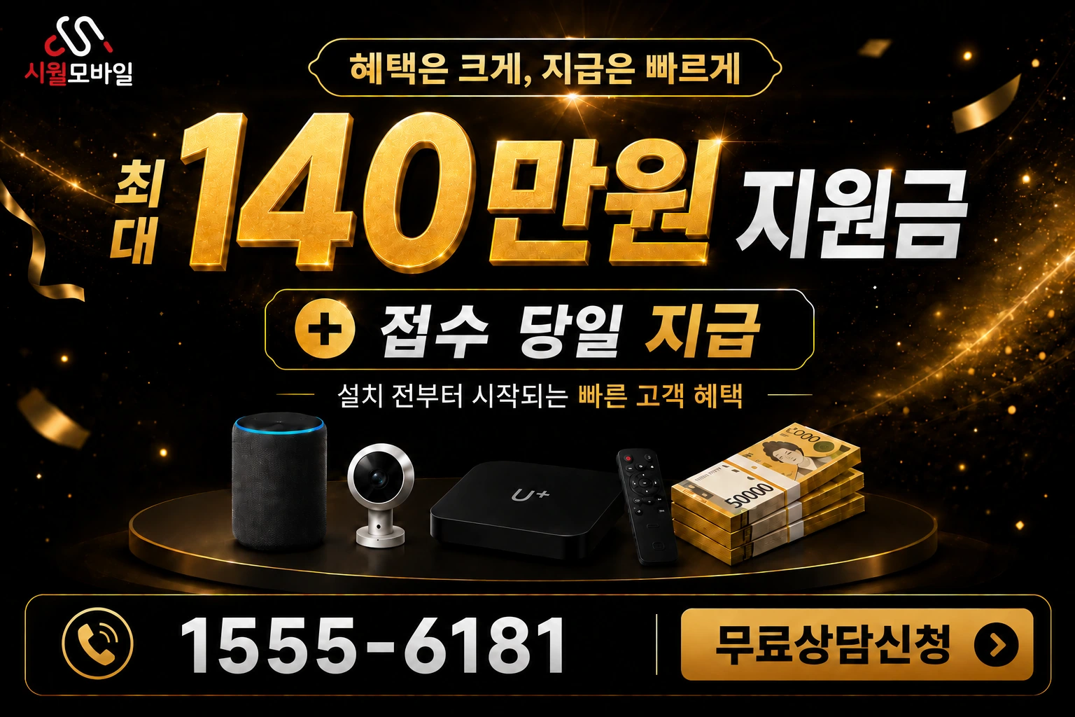 대구시 서구 상리동 인터넷 가입 혜택 안내