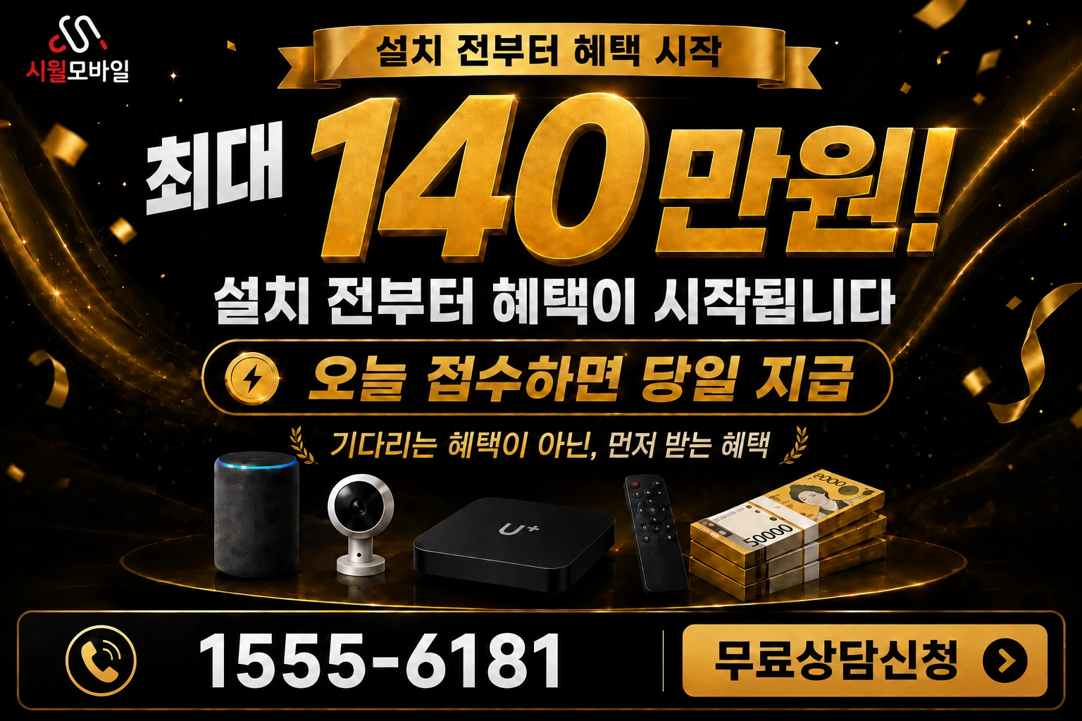 당진시 순성면 인터넷 가입 혜택 안내