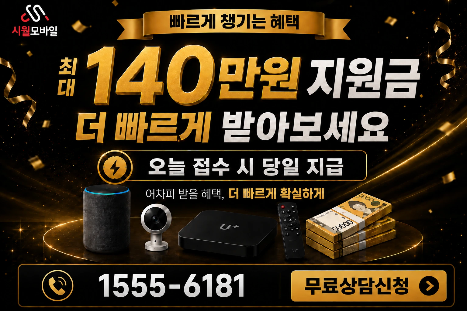 서울시 종로구 통의동 인터넷 가입 혜택 안내