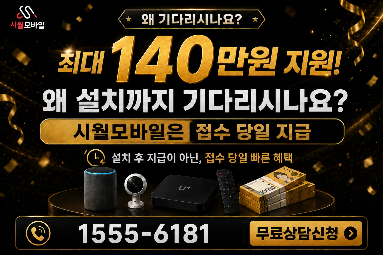 광주시 동구 학제1동 인터넷 가입 혜택 안내