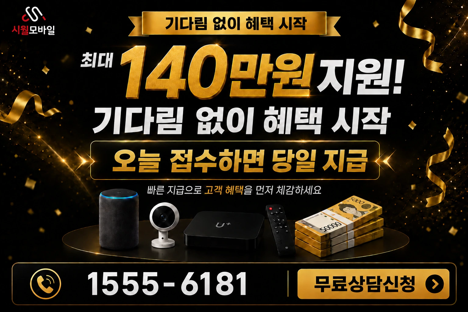 상주시 낙동면 인터넷 가입 혜택 안내
