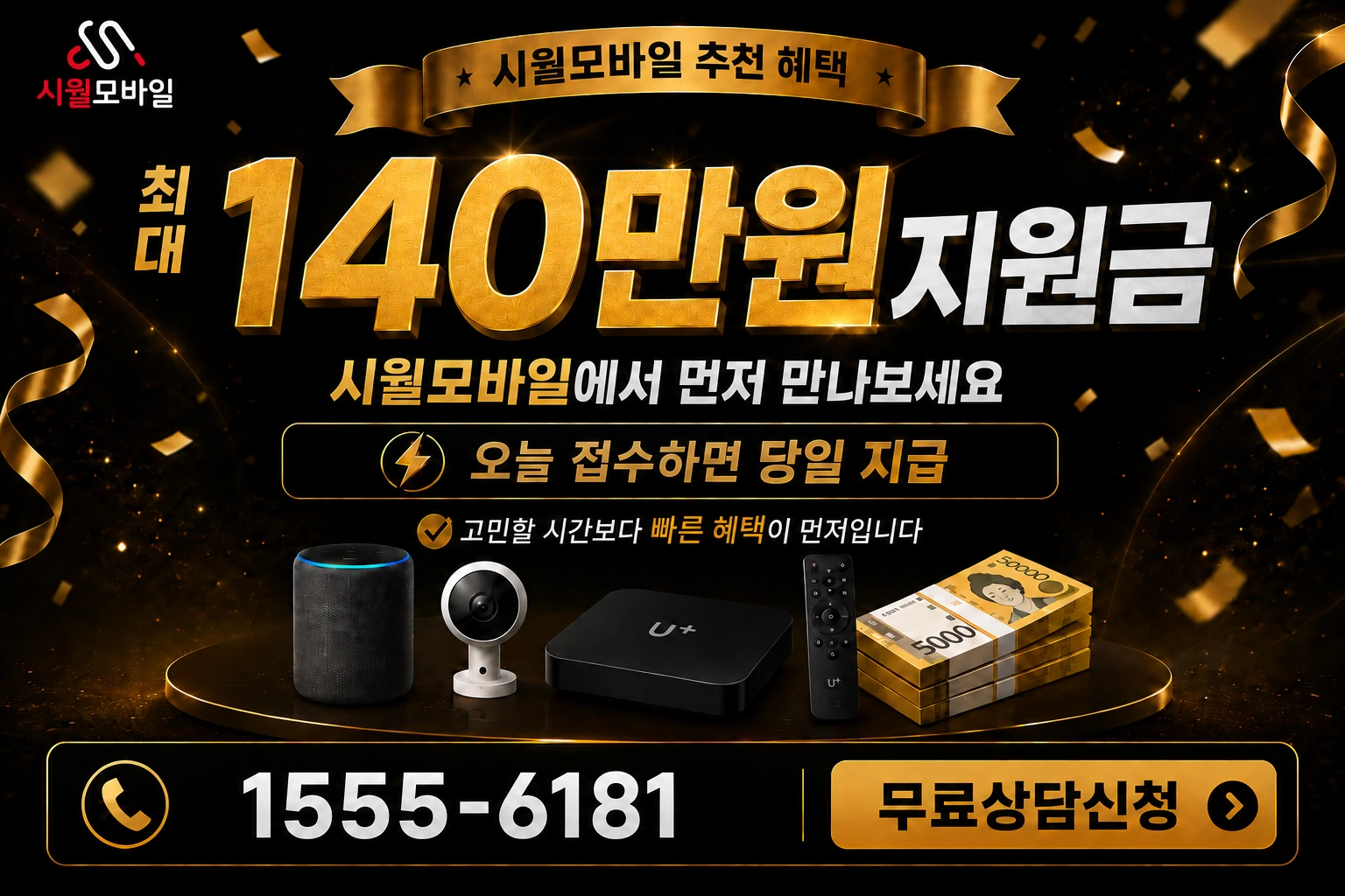 서울시 영등포구 문래제2동 인터넷 가입 혜택 안내