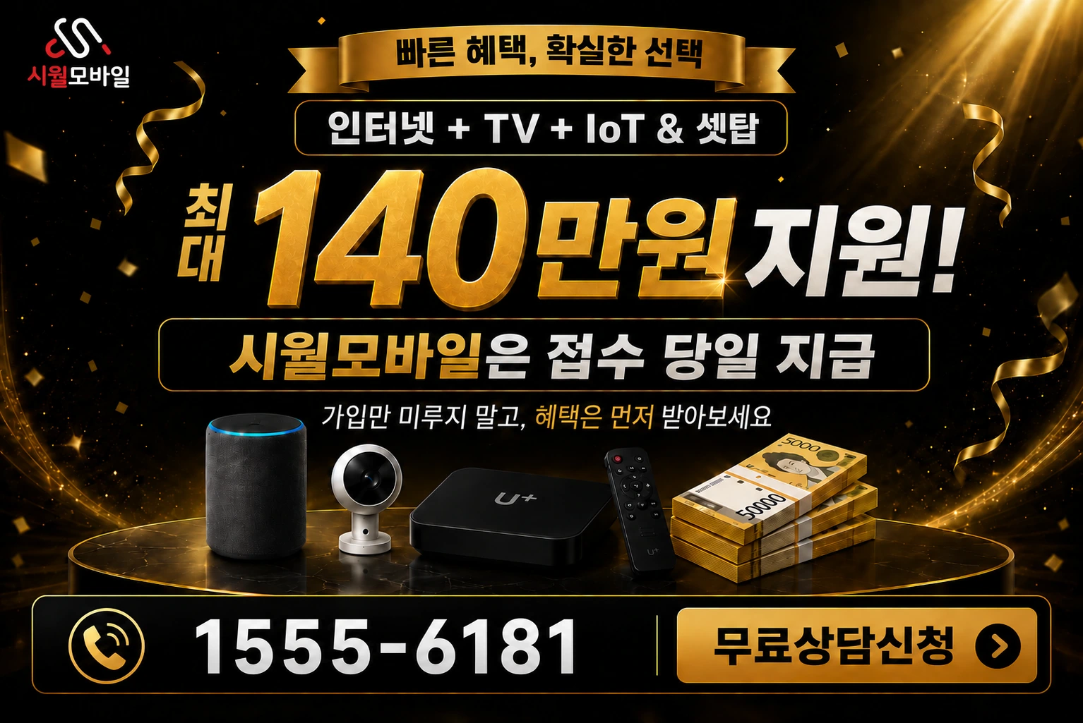 서울시 동대문구 인터넷 가입 혜택 안내